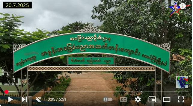 မသန်စွမ်းအပါဝင် ကျောင်းပြီးအောင်မတက်လိုက်ရတဲ့လူငယ်များအတွက် ပညာရေးသင်တန်းဖွင့်လှစ်သင်ကြားနေ