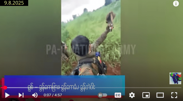 ဆီဆိုင်မြို့နယ်အတွင်းကို ဝင်ရောက်ခိုအောင်းနေတဲ့ သောင်းကျန်းသူများကို PNA စစ်ကြောင်းထိုး ပစ်ရှင်းခဲ့