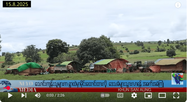 ရွာထဲမှာ သောင်းကျန်းသူများက မိုင်းတွေထောင်ထားလို့ ဒေသခံပြည်သူများ အခက်ကြုံနေရ