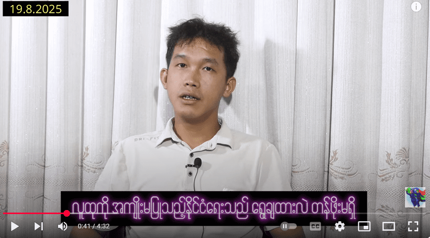 လူထုကို အကျိုးမပြုသည့်နိုင်ငံရေးမျိုးကို ရွှေချထားလည်း တန်ဖိုးမရှိ