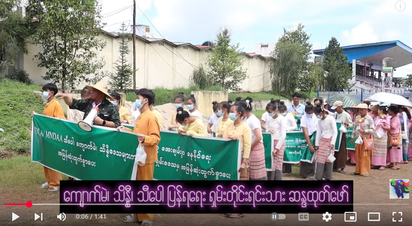 တောင်ကြီးမြို့တွင် ရှမ်းတိုင်းရင်းသားပြည်သူလူထုများ ဆန္ဒထုတ်ဖော်