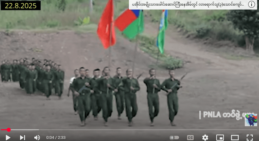 သန္ဓေမမှန်သောတဲ့ (PNLA/PNLO) အဖွဲ့ ဆိတ်သုဉ်းတော့မှာလား