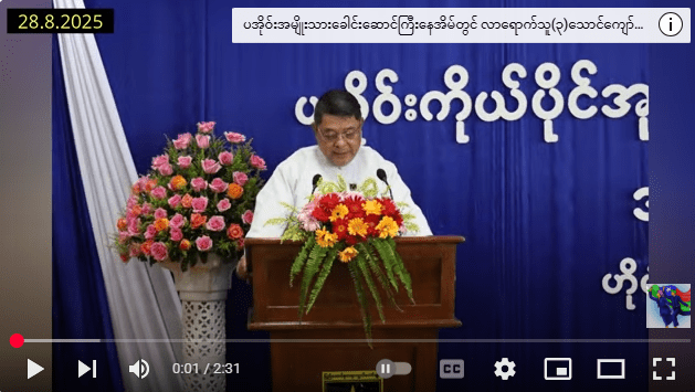 ဟိုပုံးမြို့နယ်တရားရုံးဖွင့်ပွဲအခမ်းအနားကျင်းပပြုလုပ်