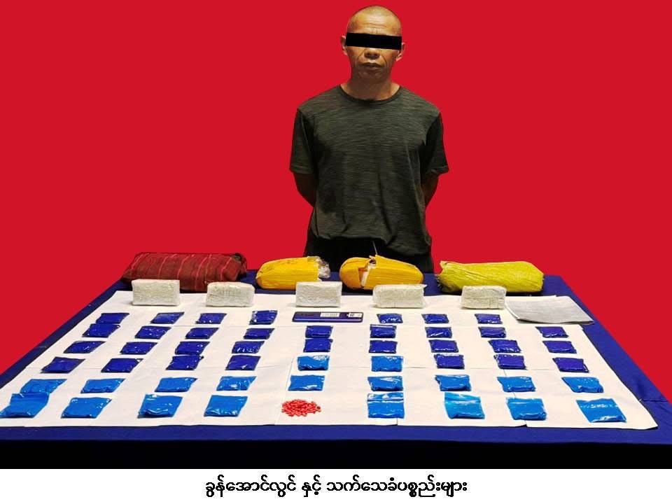 တောင်ကြီးမြို့တွင် စိတ်ကြွရူးသွပ်ဆေးပြားများ ဖမ်းဆီးရမိ