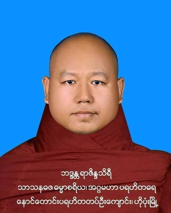 လိုယွဲးမူႏခိုသီးအတာႏ ဗွေႏဆရာႏတောႏကျောင်ꩻနောင်တောင်ꩻ အီႏဟော်ခြုဲင်းနယ်လွေꩻဖေႏအနာဂတ်ပညာႏရေꩻအစီႏအစဲဥ်ႏAnnouncement of Future Education Program Talk for Youth by Naung Taung Sayadaw