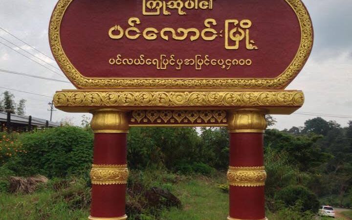 တောင်ကျရေကြောင့် လူ(၂)ဦးသေဆုံး
