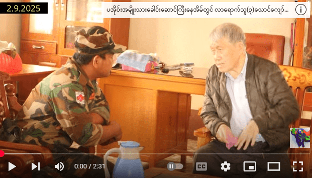 ပအိုဝ်းဒေသသတင်းမီဒီယာဌာန တည်ဆောက်နိုင်ရန် အောင်ပန်းမြို့တွင် အစည်းဝေးတစ်ရပ်ပြုလုပ်ခဲ့