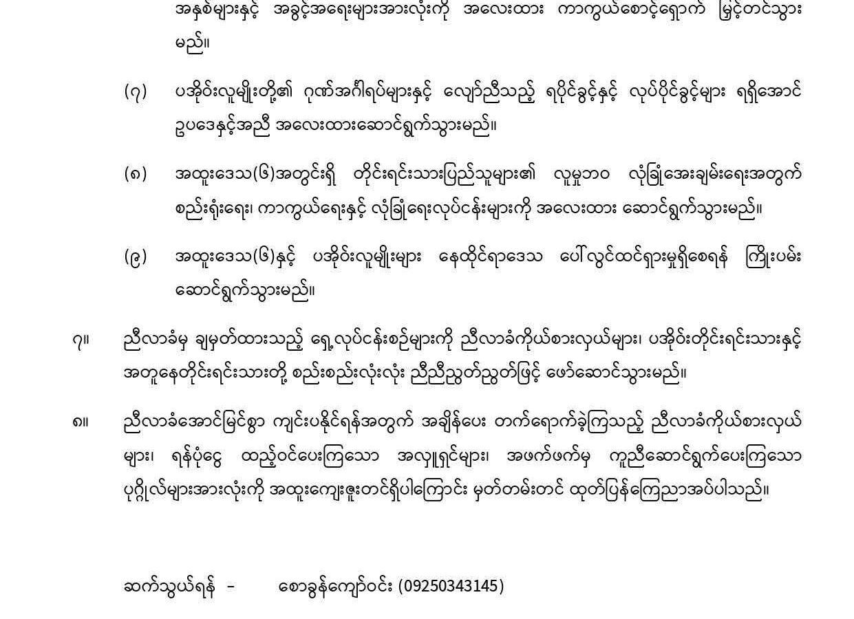 သတ္တမအကြိမ် ပအိုဝ်းအမျိုးသားညီလာခံထုတ်ပြန်ချက်
