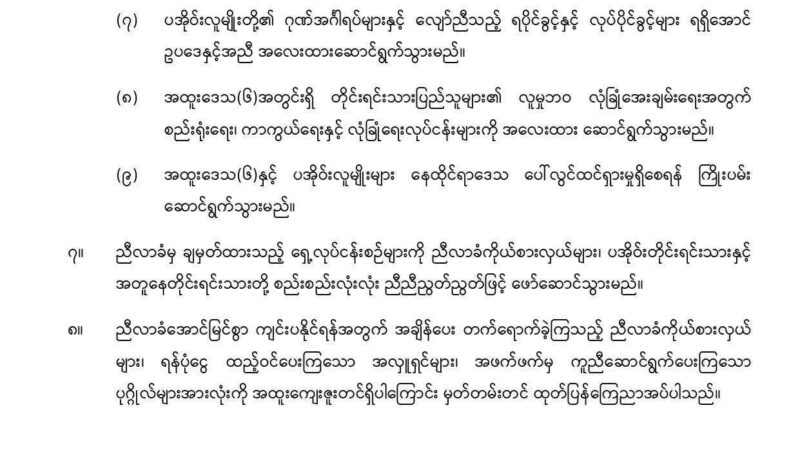 သတ္တမအကြိမ် ပအိုဝ်းအမျိုးသားညီလာခံထုတ်ပြန်ချက်