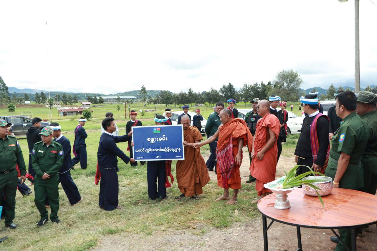စန္တာႏခမ်း သတင်ꩻတွမ်ႏလောဝ်းဟွိန်ရေꩻဌာန ဗွောင်ꩻလွေꩻရွုမ်ꩻခန်ꩻဒင်ႏမျောက်ထင်ႏဌာနဆိုင်းဘုတ်