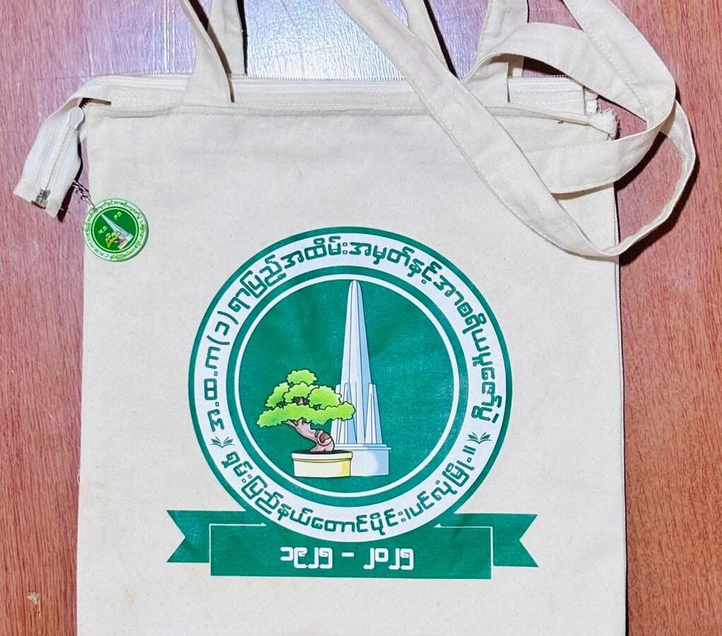 ပင်လုံမြို့ရှိ ရာပြည့်အထိမ်းအမှတ် နှင့် အာစရိယပူဇော်ပွဲ ပြုလုပ်ကျင်းပ