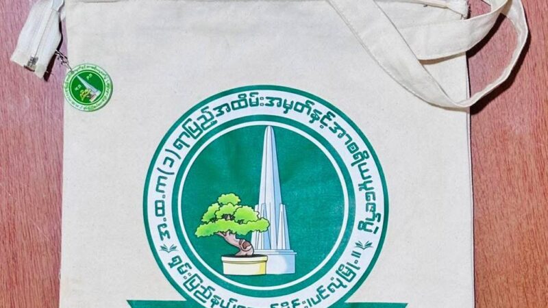 ပင်လုံမြို့ရှိ ရာပြည့်အထိမ်းအမှတ် နှင့် အာစရိယပူဇော်ပွဲ ပြုလုပ်ကျင်းပ