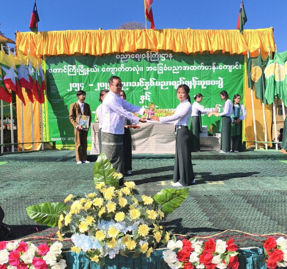 ကျောက်တလုံးကြီးမြို့၊ အခြေခံပညာအထက်တန်းကျောင်းတွင် ၂၀၂၅-၂၀၂၆ ခုနှစ် ပညာရေးစုံညီပွဲတော် နှင့် ဆုပေးပွဲအခမ်းအနားကျင်းပ