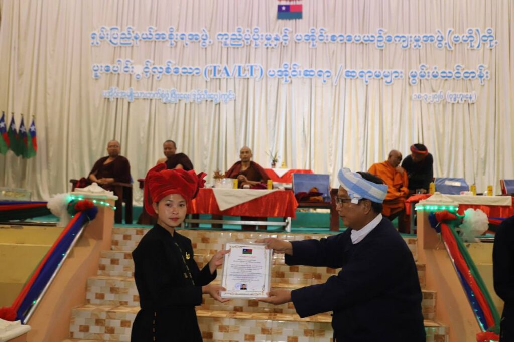 ရှမ်းပြည်နယ်အစိုးရအဖွဲ့ ကူညီပံ့ပိုးမှုနှင့် ပအိုဝ်းစာပေယဉ်ကျေးမှု(ဗဟို)တို့ ပူးပေါင်းဖွင့်လှစ်သော (TA/LT)ပအိုဝ်းဆရာ/ဆရာမများ