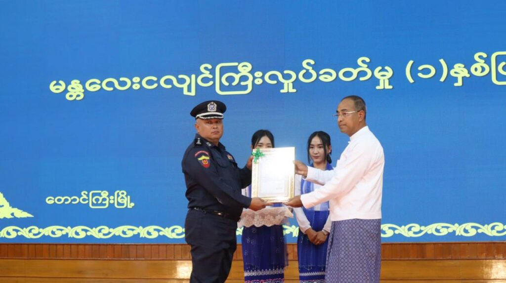 တောင်ကြီးမြို့ရှိ မြို့တော်ခန်းမတွင် မန္တလေး ငလျင်ကြီး လှုပ်ခတ်မှု (၁) နှစ်ပြည့် အထိမ်း အမှတ် အခမ်းအနား ကျင်းပ
