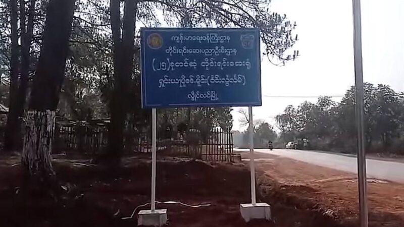 (၈၁) နှစ်မြောက် တပ်မတော်နေ့ကို ကြိုဆိုဂုဏ်ပြုသောအားဖြင့် လွိုင်လင်မြို့၌ (၂၅) ခုတင်ဆံ့ တိုင်းရင်းဆေးရုံသစ်ဖွင့်ပွဲကျင်းပ