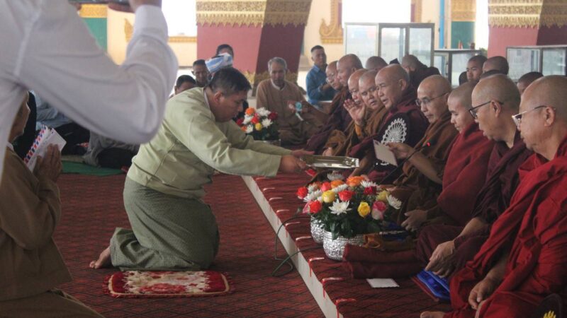 ပင်လုံမြို့ (၅၈)ကြိမ်မြောက် အစိုးရပါဠိပထမပြန်စာမေးပွဲ အောင်မြင်တော်မူသော သံဃာတော် များအား (စူဠဆုဘွဲ့နှင်းသဘင်) အောင်လက်မှတ် နဝကမ္မဝတ္ထုဆက်ကပ်လှူဒါန်းခြင်း အခမ်းအနားအစီအစဉ်ကျင်းပ
