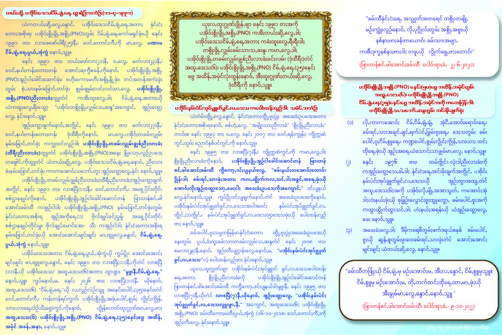 အထူꩻဒေႏသ(၆) ငိမ်ꩻချမ်ꩻရေꩻ (၃၅)နေင်ႏဗွေ အထိန်ꩻအမုဲင် ယောင်းစူလိတ်စောင်ႏ