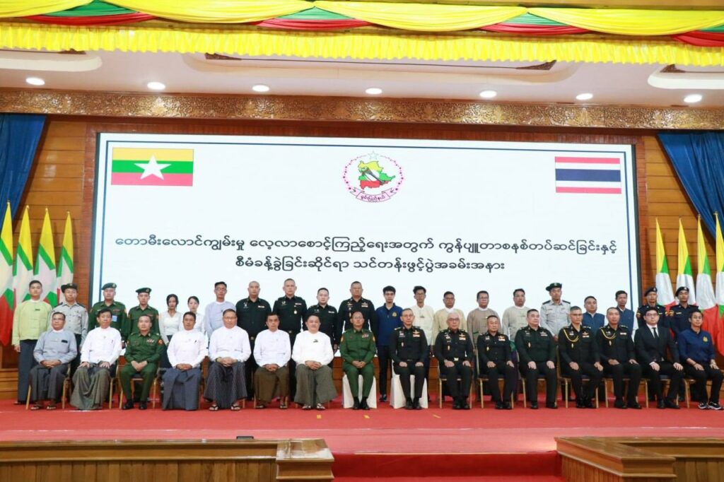 တောင်ကြီးမြို့တွင် ဆောင်ရွက်မည့် တောမီးလောင်ကျွမ်းမှု လေ့လာစောင့်ကြည့်ရေးအတွက် ကွန်ပျူတာစနစ် တပ်ဆင်ခြင်းနှင့် စီမံခန့်ခွဲခြင်