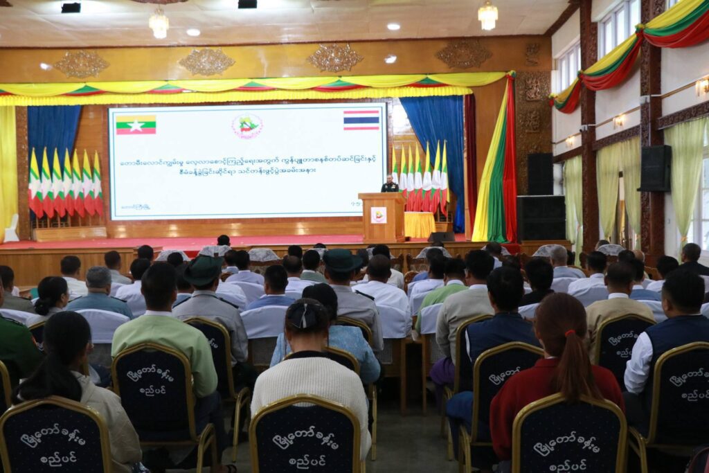 တောင်ကြီးမြို့တွင် ဆောင်ရွက်မည့် တောမီးလောင်ကျွမ်းမှု လေ့လာစောင့်ကြည့်ရေးအတွက် ကွန်ပျူတာစနစ် တပ်ဆင်ခြင်းနှင့် စီမံခန့်ခွဲခြင်
