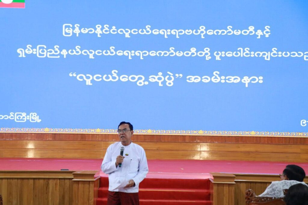 တောင်ကြီးမြို့ရှိ မြို့တော်ခန်းမတွင် လူငယ်တွေ့ဆုံပွဲအခမ်းအနားကျင်းပ