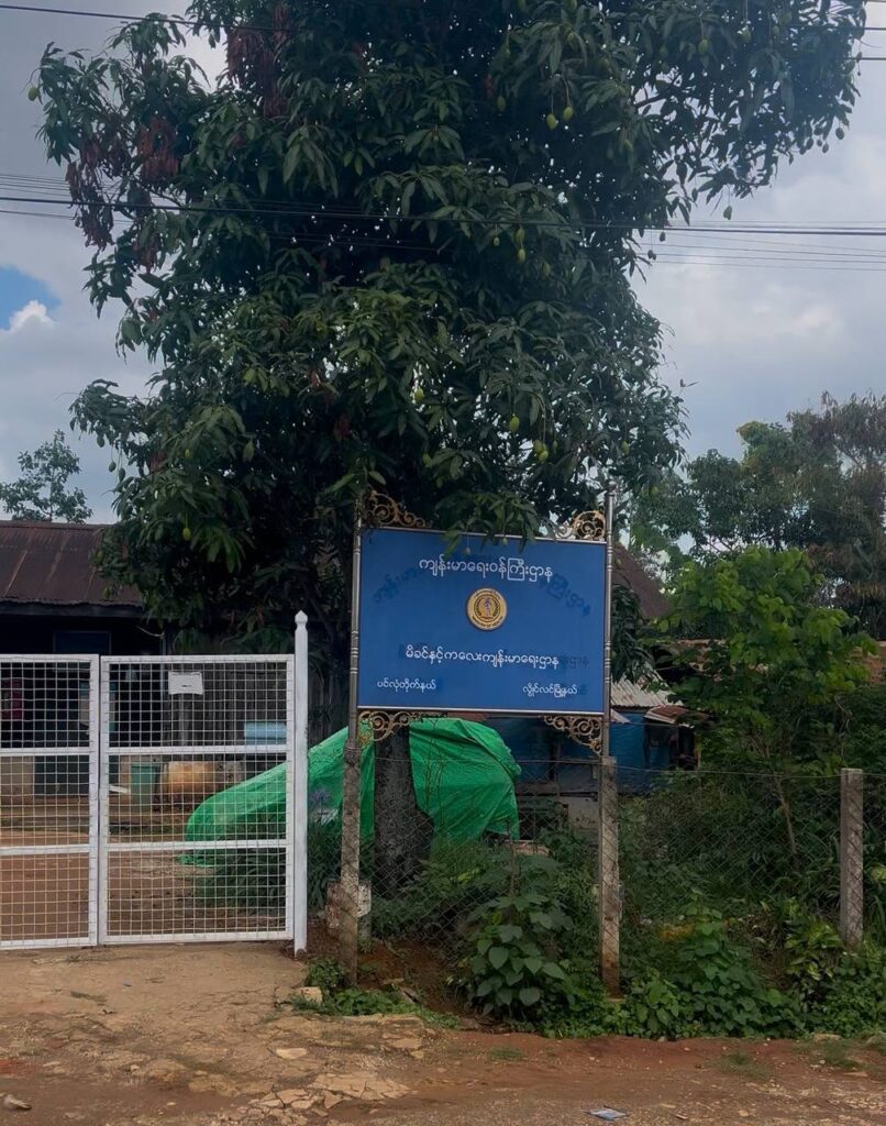 ပင်လုံတိုက်နယ် မိခင်နှင့်ကလေးကျန်းမာရေးဌာနတွင် နေရာအခန်းကျဉ်းကျပ်မှုများကြောင့် လူနာများ အဆင်မပြေမှုများကြုံတွေ့နေရ