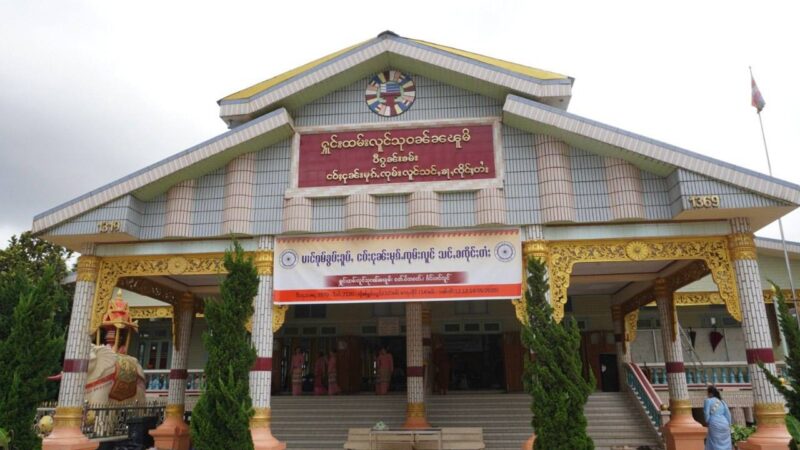 ပင်လုံမြို့ ၊(၆၈)ကြိမ်မြောက် သျှမ်းပြည်နယ်လုံးဆိုင်ရာ ပရိယတ္တိသဒ္ဓမ္မပါလစာပွဲတော် စာအောင်သံဃာတော် အရှင်သူမြတ်များအား အောင်လက်မှတ်နှင့် ဆုတော်ဆပ်ကပ်ခြင်း အခမ်းအနားကျင်းပ