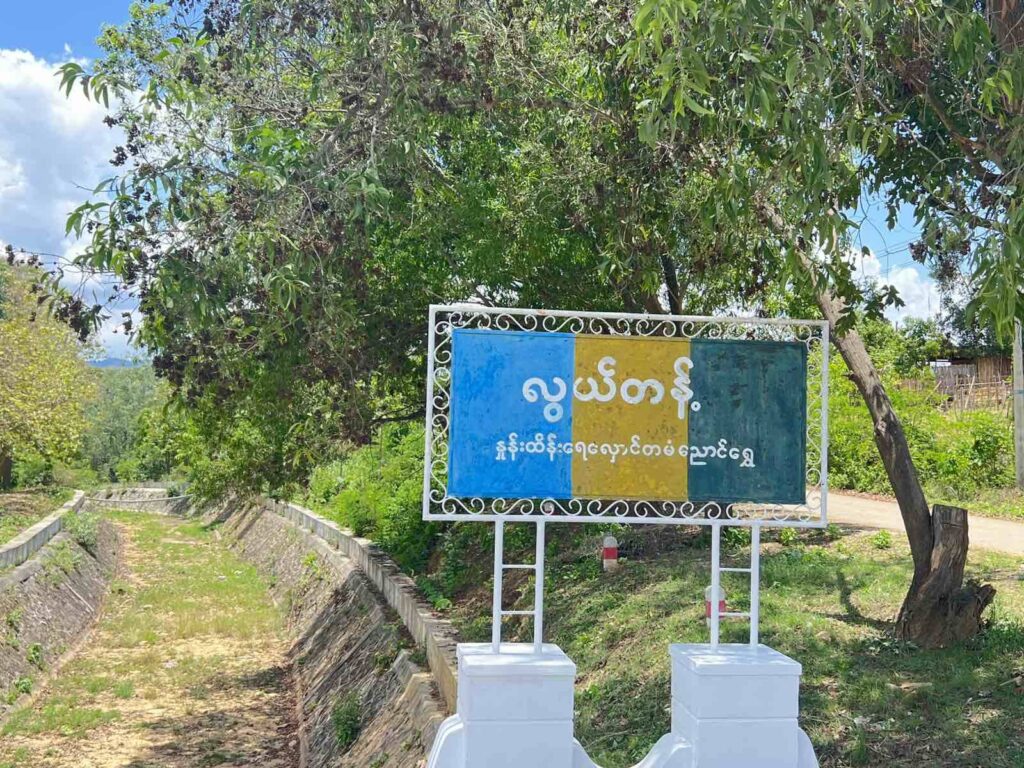 အင်းလေးဒေသ လမ်း၊ ဆည်မြောင်းနှင့် ဖွံ့ဖြိုးရေးလုပ်ငန်းများအား ဝန်ကြီးများအဖွဲ့ ကွင်းဆင်းစစ်ဆေး
