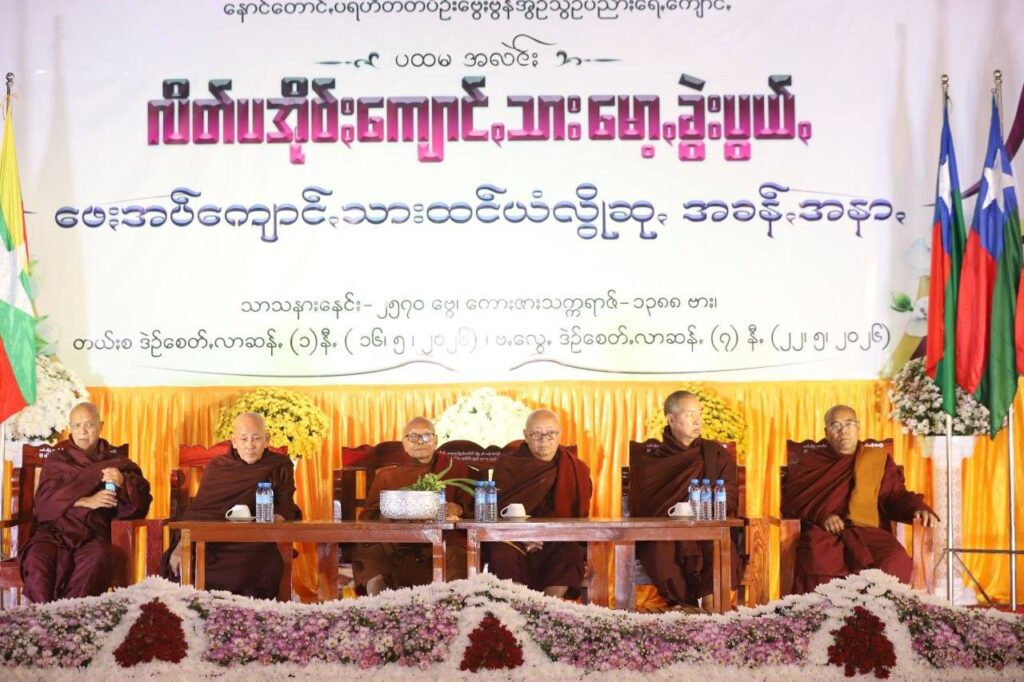 ဝေင်ꩻဟိုပုံꩻ၊ နောင်တောင်ꩻပရဟိတတပ်ဦး ဗွေးဗွန်အွဉ်သွဉ် ပညာႏရေꩻကျောင်ꩻကို ကမာꩻလွေꩻဒါႏဝေင်ꩻနယ်ႏပေါင်ꩻစွုမ်ႏ လိတ်ပအိုဝ်ႏထင်ယံကျောင