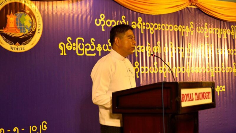 တောင်ကြီးမြို့၌ ရှမ်းပြည်နယ်အစိုးရအဖွဲ့၏ ပံ့ပိုးမှုဖြင့် ဟိုတယ်ဆိုင်ရာဝန်ဆောင်မှုသင်တန်း (၃) မျိုး ဖွင့်လှစ်
