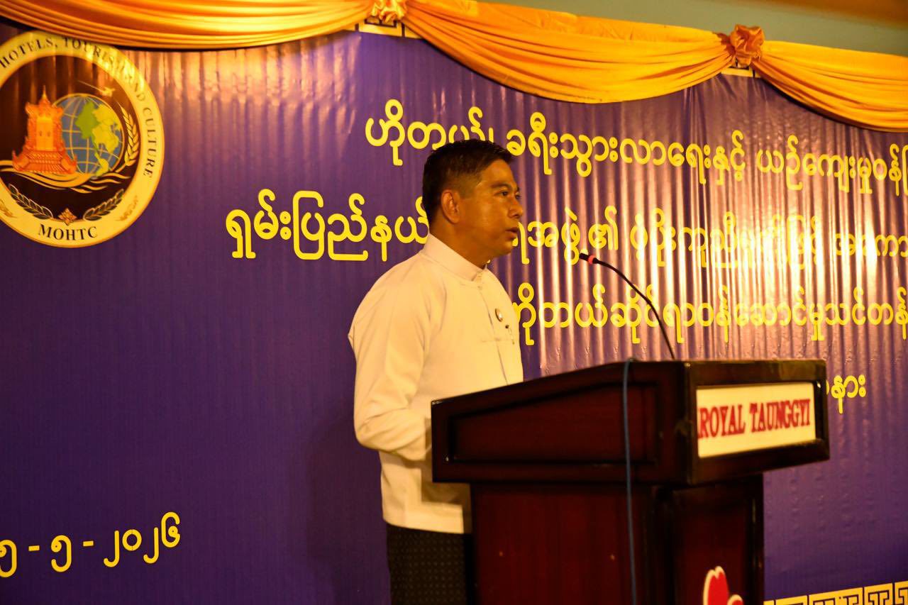 တောင်ကြီးမြို့၌ ရှမ်းပြည်နယ်အစိုးရအဖွဲ့၏ ပံ့ပိုးမှုဖြင့် ဟိုတယ်ဆိုင်ရာဝန်ဆောင်မှုသင်တန်း (၃) မျိုး ဖွင့်လှစ်