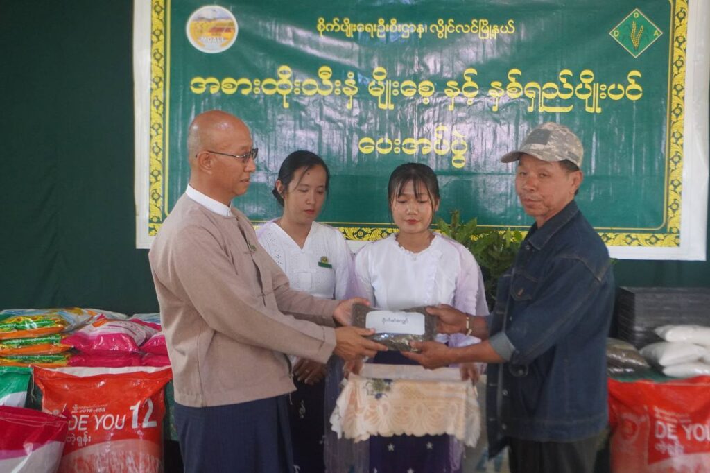လွိုင်လင်ခရိုင်၊ လွိုင်လင်မြို့နယ် စိုက်ပျိုးရေးဦးစီးဌာနမှာ တောင်သူတွေ့ဆုံဆွေးနွေးပွဲနှင့် မျိုးစေ့ ၊ပျိုးပင် ၊လယ်ယာသုံးစက်ကိ