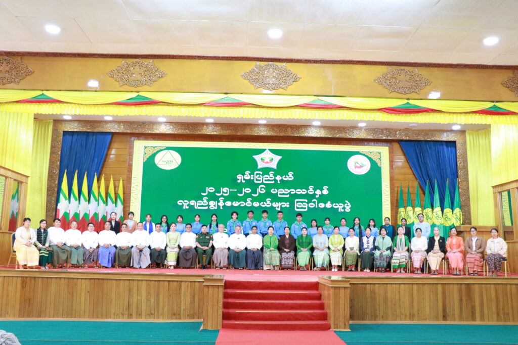 ရှမ်းပြည်နယ် ၂၀၂၅-၂၀၂၆ ပညာသင်နှစ် လူရည်ချွန်မောင်မယ်များသည် ပြည်နယ်ဝန်ကြီးချုပ် ဦးစိုင်းထိန်စိုး ထံမှ သြဝါဒခံယူပွဲ ကျင်းပပြု