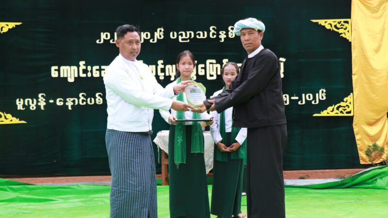 တောင်ကြီးမြို့နယ်၊ နောင်ပစ် အခြေခံပညာမူလတန်းလွန်ကျောင်း ကျောင်းဆောင်သစ်ဖွင့်လှစ်လွဲပြောင်းပေးအပ်