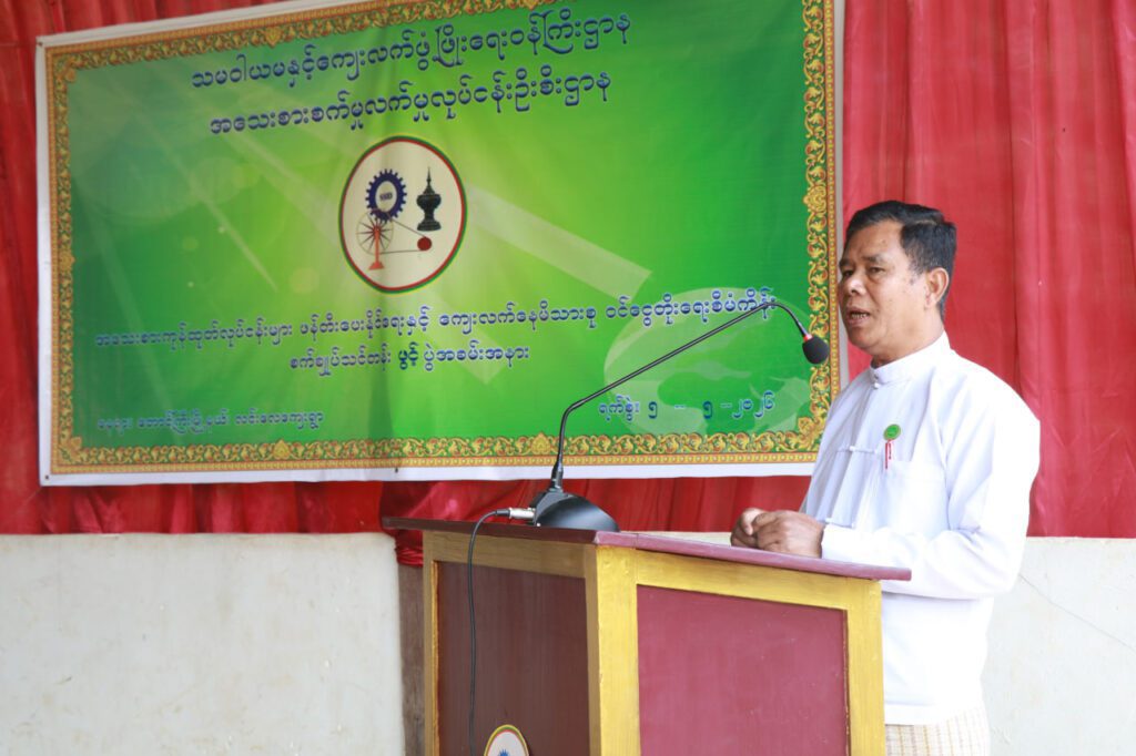 တောင်ကြီးမြို့နယ် လင်းလေကျေးရွာ၌ အမျိုးသမီးများဝင်ငွေတိုးရေး အပ်ချုပ်နည်းပညာ သင်တန်းဖွင့်ပွဲ အခမ်းအနားကျင်းပ