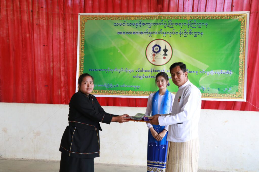 တောင်ကြီးမြို့နယ် လင်းလေကျေးရွာ၌ အမျိုးသမီးများဝင်ငွေတိုးရေး အပ်ချုပ်နည်းပညာ သင်တန်းဖွင့်ပွဲ အခမ်းအနားကျင်းပ