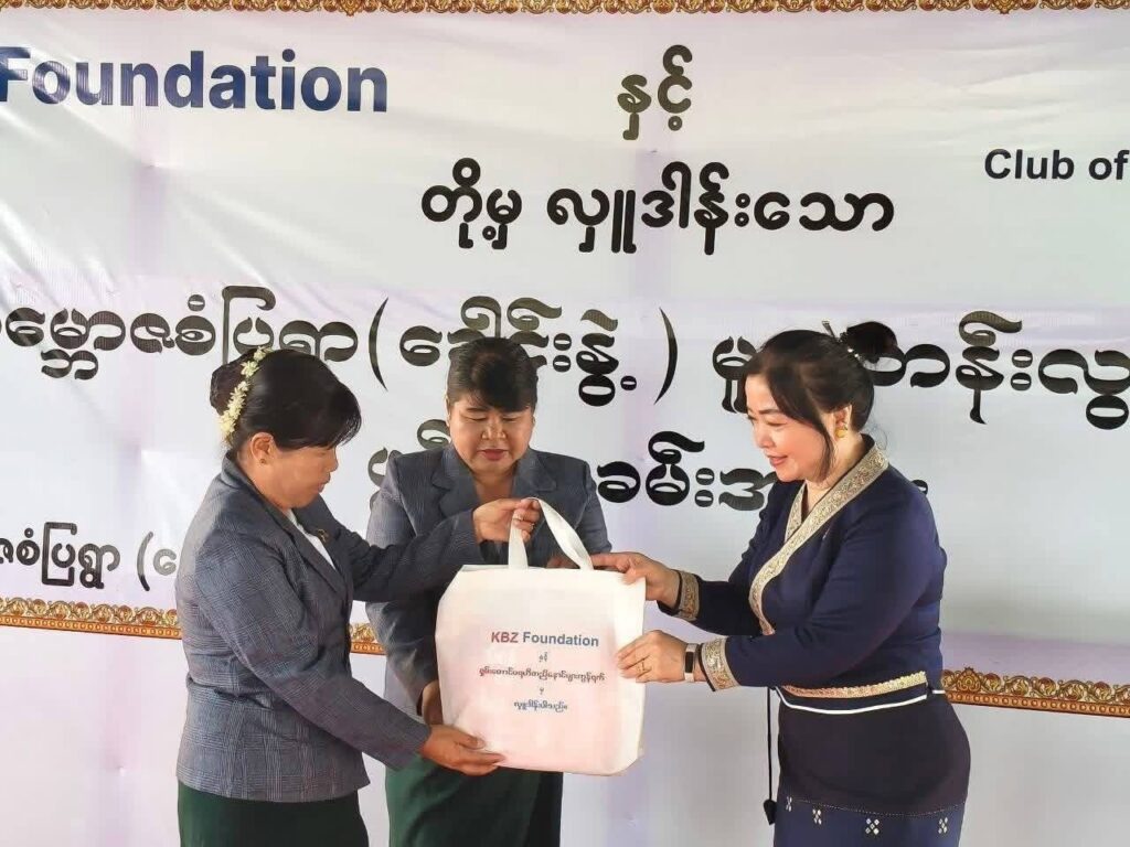 ဘုန်းတော်ကြီးပညာသင်ကျောင်းများအတွက် KBZ Foundation နှင့် Rotary Club မှ ထောက်ပံ့လှူဒါန်း