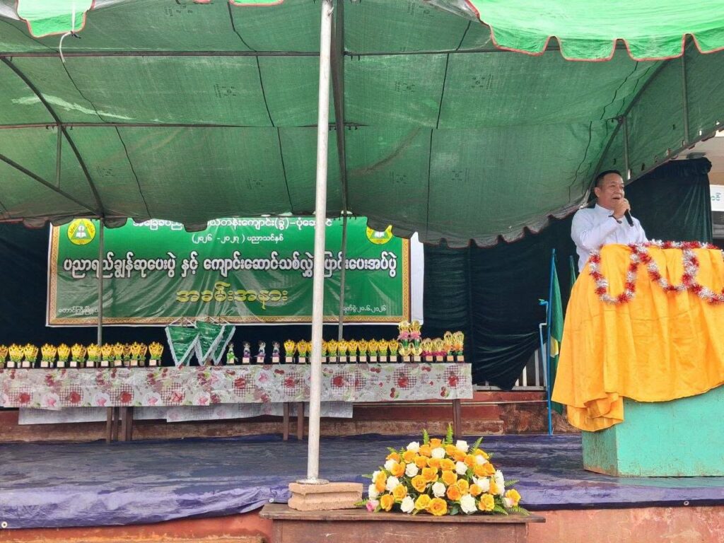 တောင်ကြီးမြို့နယ် အခြေခံပညာအလယ်တန်းကျောင်း(ခွဲ) ပုံဆွေပင်၌ ၂၀၂၆-၂၀၂၇ ပညာသင်နှစ် ပညာရည်ချွန်ဆုပေးပွဲနှင့် ကျောင်းဆောင်သစ် လွှဲ