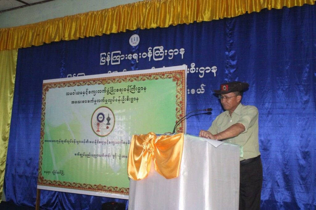 လွိုင်လင်ခရိုင် ရပ်ကွက်(၄)၌ အသေးစားစက်မှုလက်မှုလုပ်ငန်းဦးစီးဌာနမှ အခြေခံစက်ချုပ်နည်း ပညာသင်တန်းဖွင့်ပွဲ အခမ်းအနားပြုလုပ်