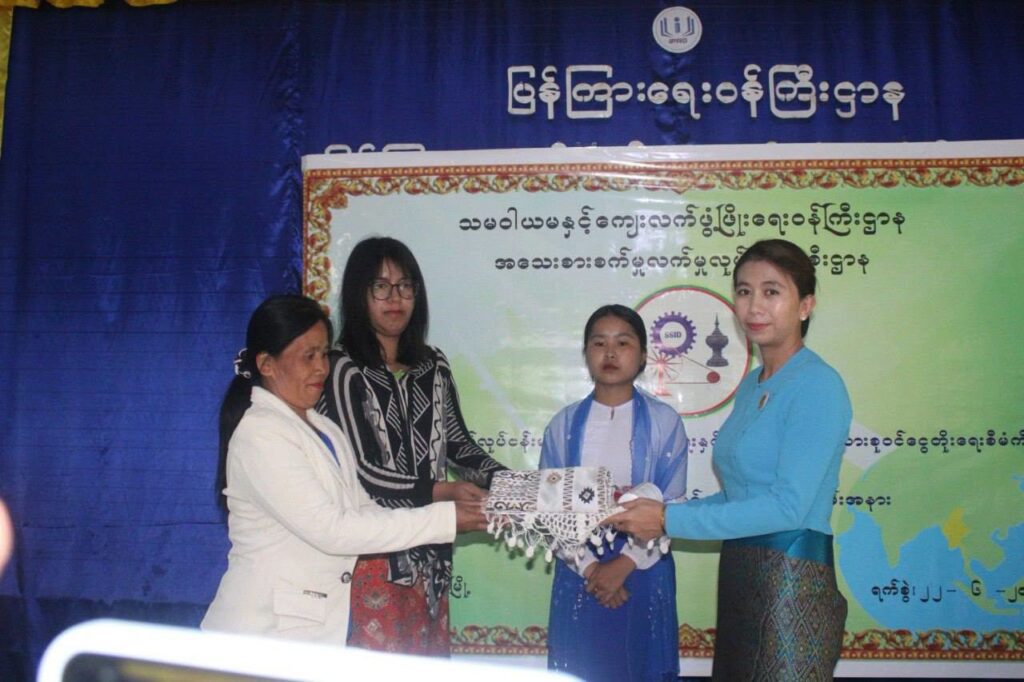 လွိုင်လင်ခရိုင် ရပ်ကွက်(၄)၌ အသေးစားစက်မှုလက်မှုလုပ်ငန်းဦးစီးဌာနမှ အခြေခံစက်ချုပ်နည်း ပညာသင်တန်းဖွင့်ပွဲ အခမ်းအနားပြုလုပ်
