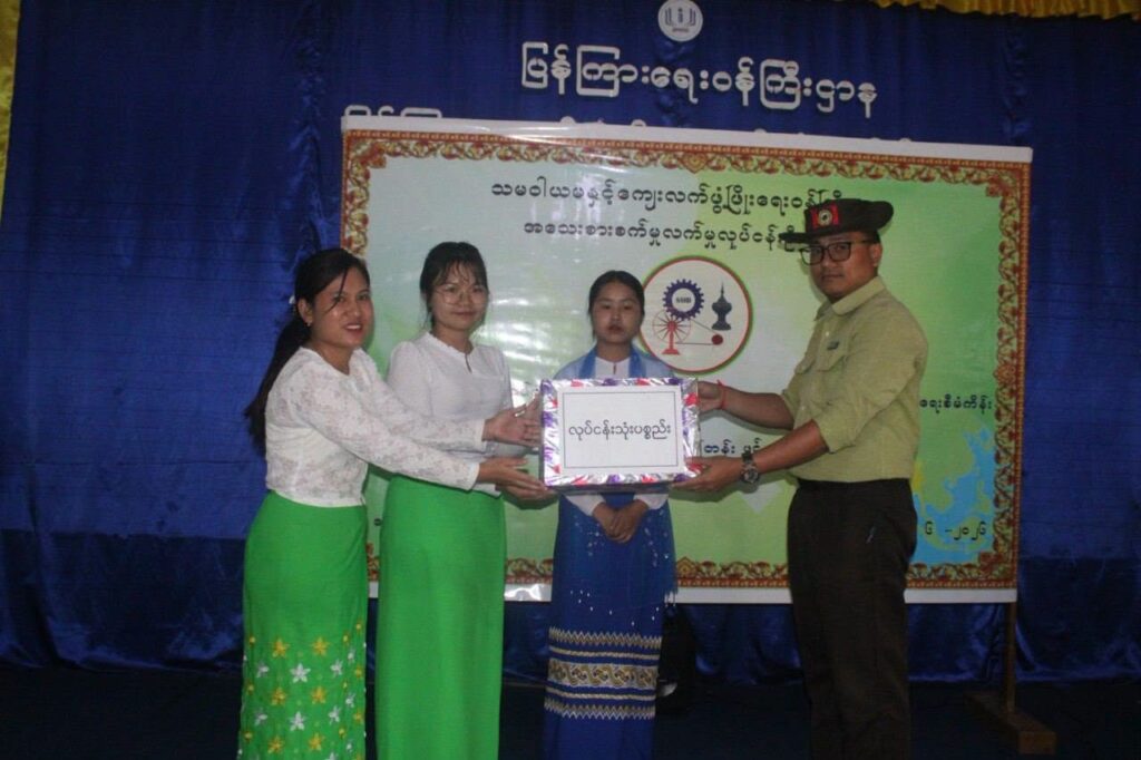 လွိုင်လင်ခရိုင် ရပ်ကွက်(၄)၌ အသေးစားစက်မှုလက်မှုလုပ်ငန်းဦးစီးဌာနမှ အခြေခံစက်ချုပ်နည်း ပညာသင်တန်းဖွင့်ပွဲ အခမ်းအနားပြုလုပ်