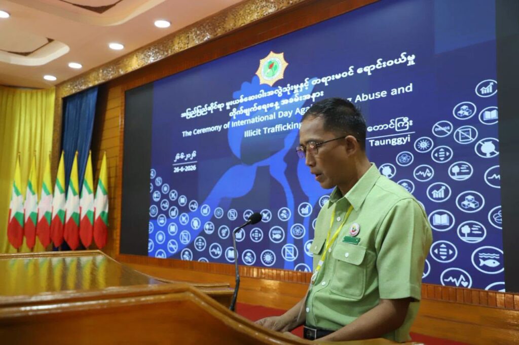 (၃၉)ကြိမ်မြောက် အပြည်ပြည်ဆိုင်ရာ မူးယစ်ဆေးဝါးအလွဲသုံးမှုနှင့် တရားမဝင်ရောင်းဝယ်မှု တိုက်ဖျက်ရေးနေ့ အထိမ်းအမှတ်အခမ်းအနား တောင်