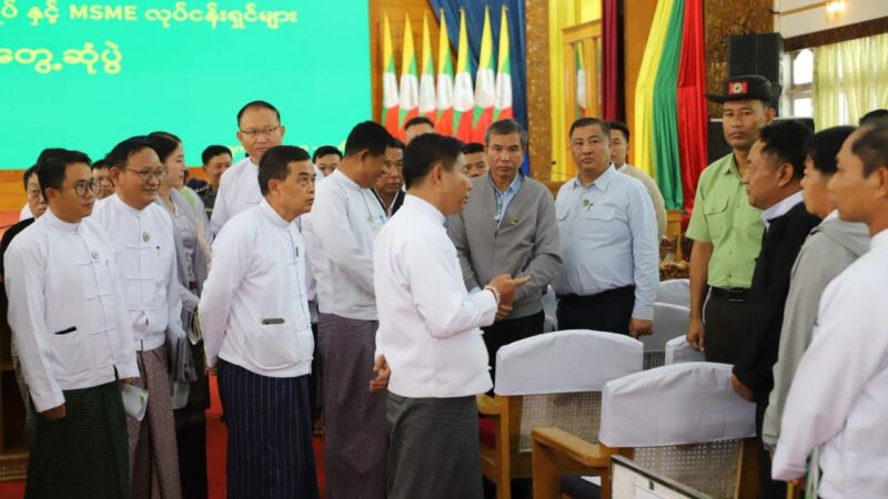 ရှမ်းပြည်နယ်ဝန်ကြီးချုပ်နှင့် MSME လုပ်ငန်းရှင်များ တွေ့ဆုံ၍ လုပ်ငန်းလိုအပ်ချက်များ တွေ့ဆုံဆွေးနွေး