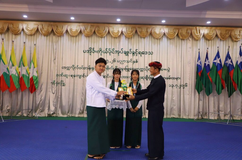 ပအိုဝ်းကိုယ်ပိုင်အုပ်ချုပ်ခွင့်ရဒေသ ဟိုပုံးမြို့ရှိ ဒေသဦးစီးခန်းမ တွင် ထူးချွန်အောင်မြင်ခဲ့သည့် ကျောင်းသား/ကျောင်းသူများအား 