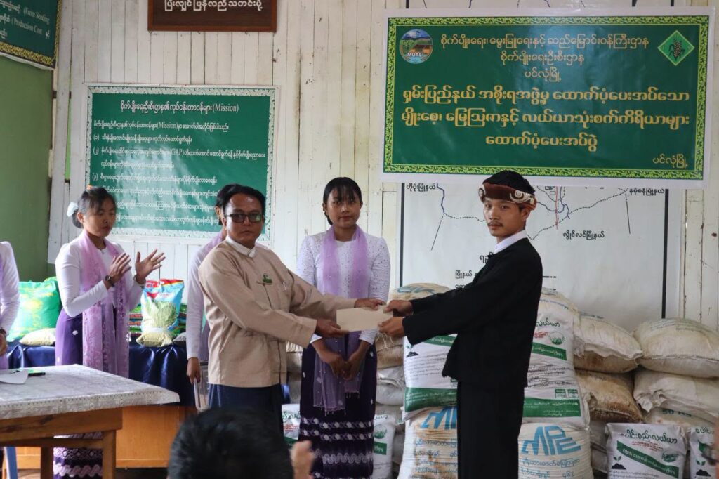 လွိုင်လင်မြို့နယ်၊ ပြည်နယ်လွှတ်တော်ကိုယ်စားလှယ် ခွန်သက်နိုင်အား ၂၀၂၆-၂၀၂၇ ခုနှစ် စိုက်ပျိုးရာသီအတွက် မျိုးစေ့၊ ဓာတ်မြေဩဇာနှင့