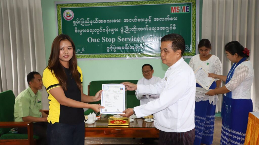 ရှမ်းပြည်နယ် MSME One Stop Service Center ဖွင့်ပွဲအခမ်းအနား ကျင်းပ