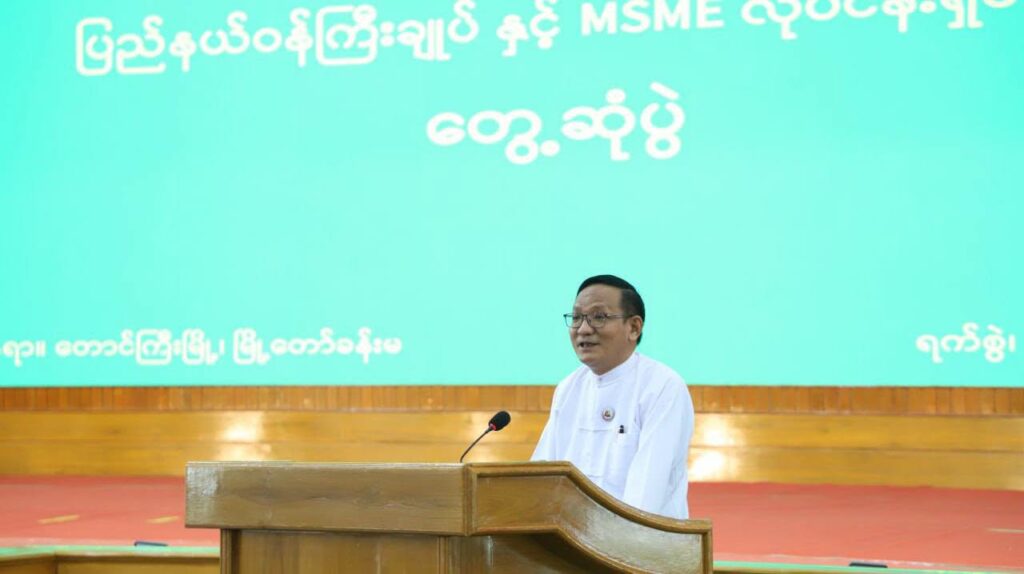 ရှမ်းပြည်နယ်ဝန်ကြီးချုပ်နှင့် MSME လုပ်ငန်းရှင်များ တွေ့ဆုံ၍ လုပ်ငန်းလိုအပ်ချက်များ တွေ့ဆုံဆွေးနွေး