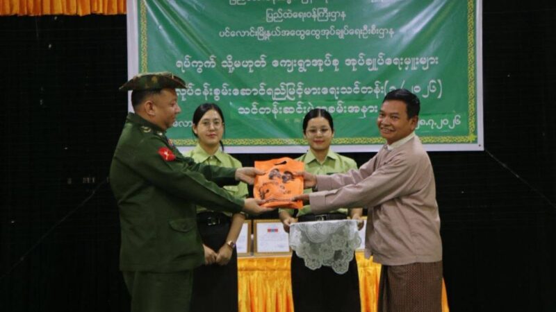 ပင်လောင်းမြို့နယ်၌ ရပ်ကွက်နှင့် ကျေးရွာအုပ်စု အုပ်ချုပ်ရေးမှူးများ၏ လုပ်ငန်းစွမ်းဆောင်ရည်မြှင့်တင်ရေး သင်တန်းဆင်းပွဲ အခမ်းအနား ကျင်းပ