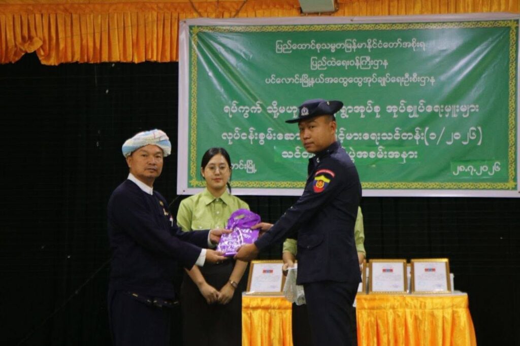 ပင်လောင်းမြို့နယ်၌ ရပ်ကွက်နှင့် ကျေးရွာအုပ်စု အုပ်ချုပ်ရေးမှူးများ၏ လုပ်ငန်းစွမ်းဆောင်ရည်မြှင့်တင်ရေး သင်တန်းဆင်းပွဲ အခမ်းအနာ