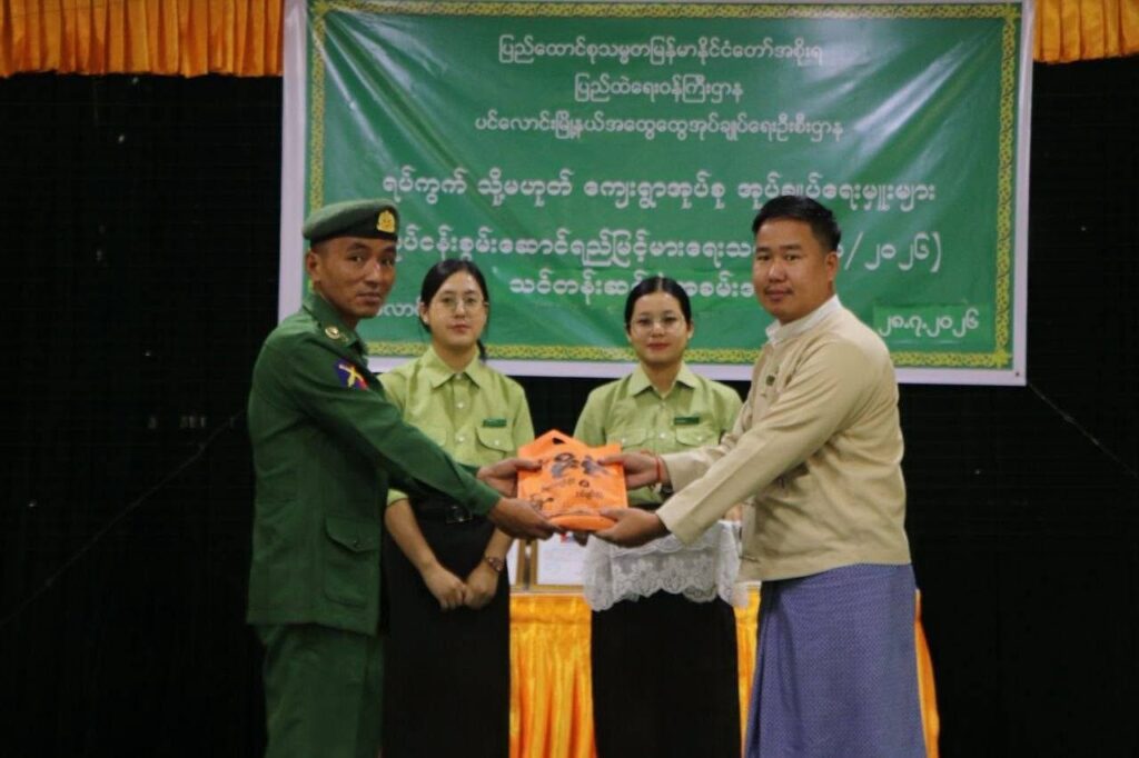 ပင်လောင်းမြို့နယ်၌ ရပ်ကွက်နှင့် ကျေးရွာအုပ်စု အုပ်ချုပ်ရေးမှူးများ၏ လုပ်ငန်းစွမ်းဆောင်ရည်မြှင့်တင်ရေး သင်တန်းဆင်းပွဲ အခမ်းအနာ